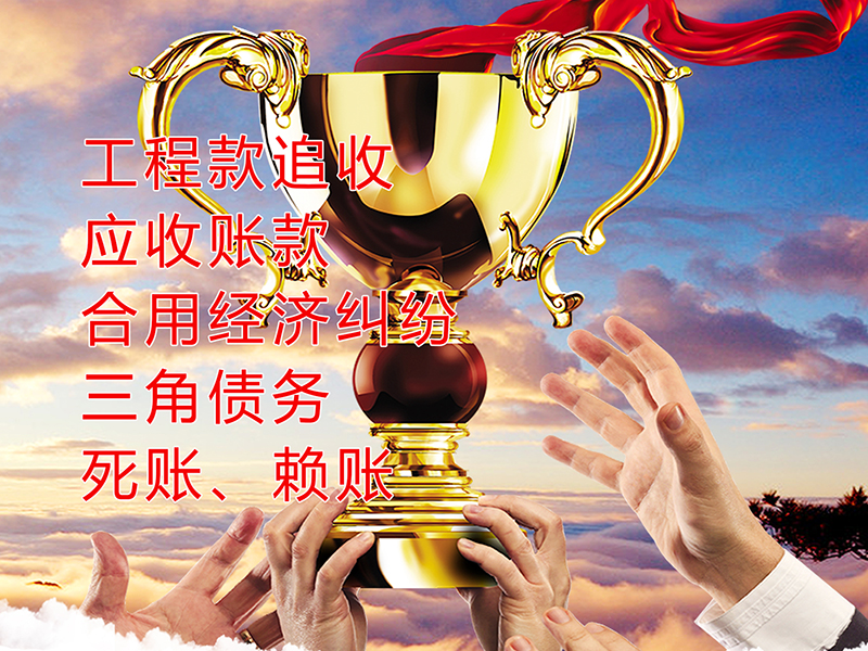九原要债公司