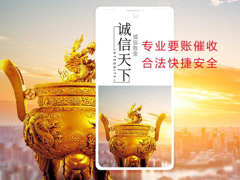 九原清欠公司